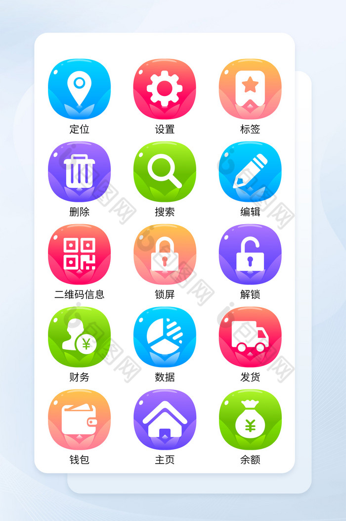 面型多色简约手机软件程序主题icon图标图片图片