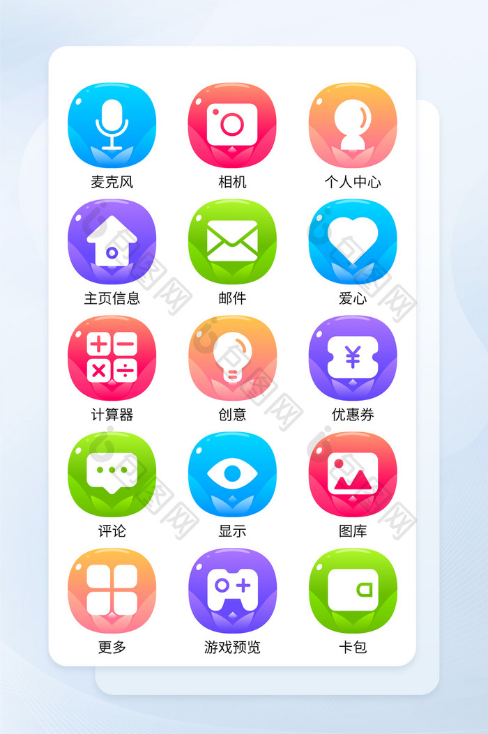渐变面型填充手机软件程序主题icon图标