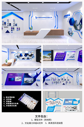 蓝色企业科技展厅展馆企业文化墙荣誉墙图片