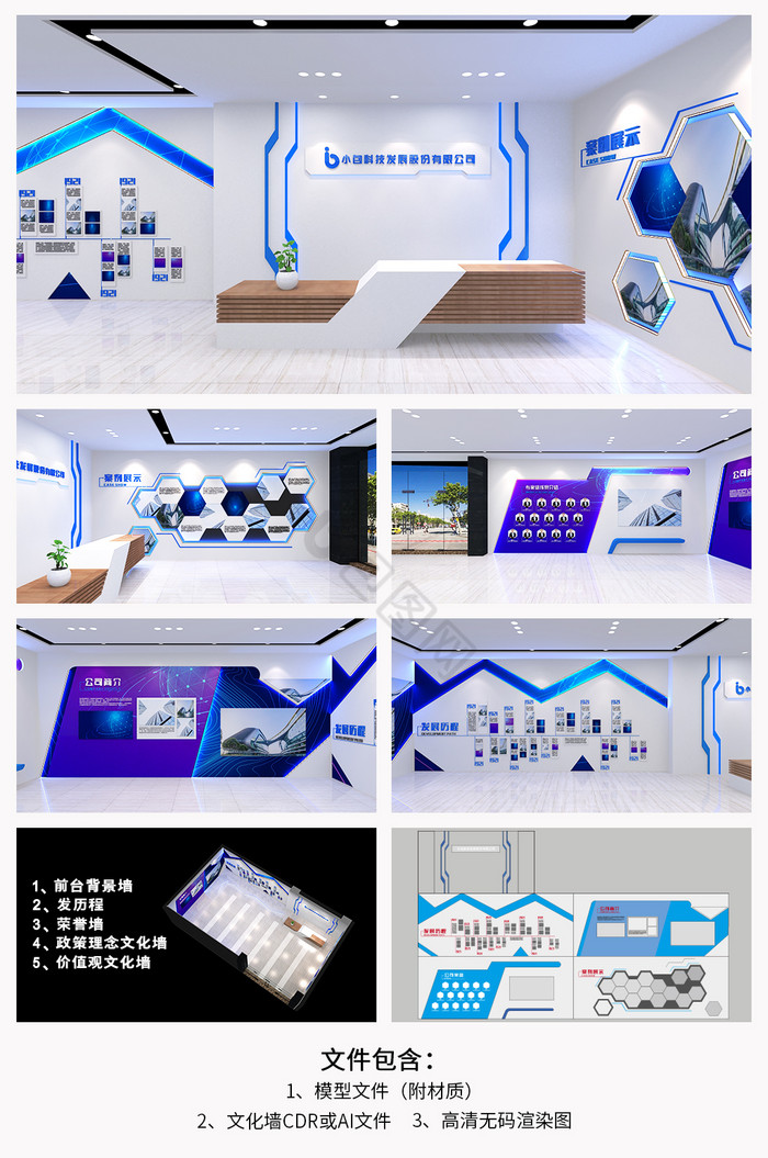 科技展厅图片-科技展厅素材免费下载-包图网