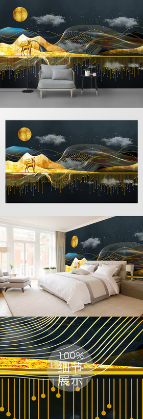 新中式轻奢抽象金色线条麋鹿山水背景墙