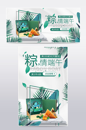 文艺小清新绿色创意端午节海报banner图片