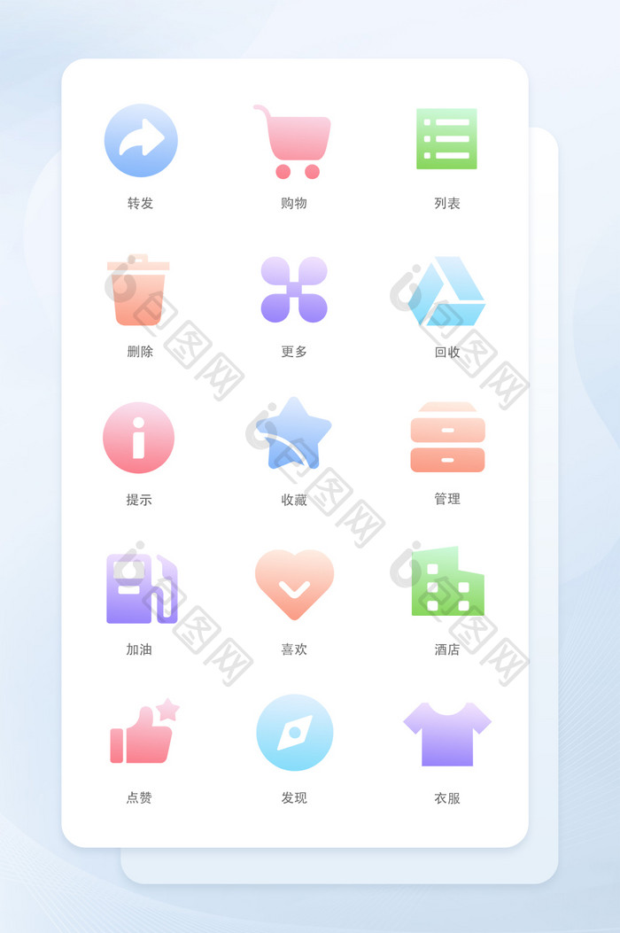 小清新扁平风格商务icon图标