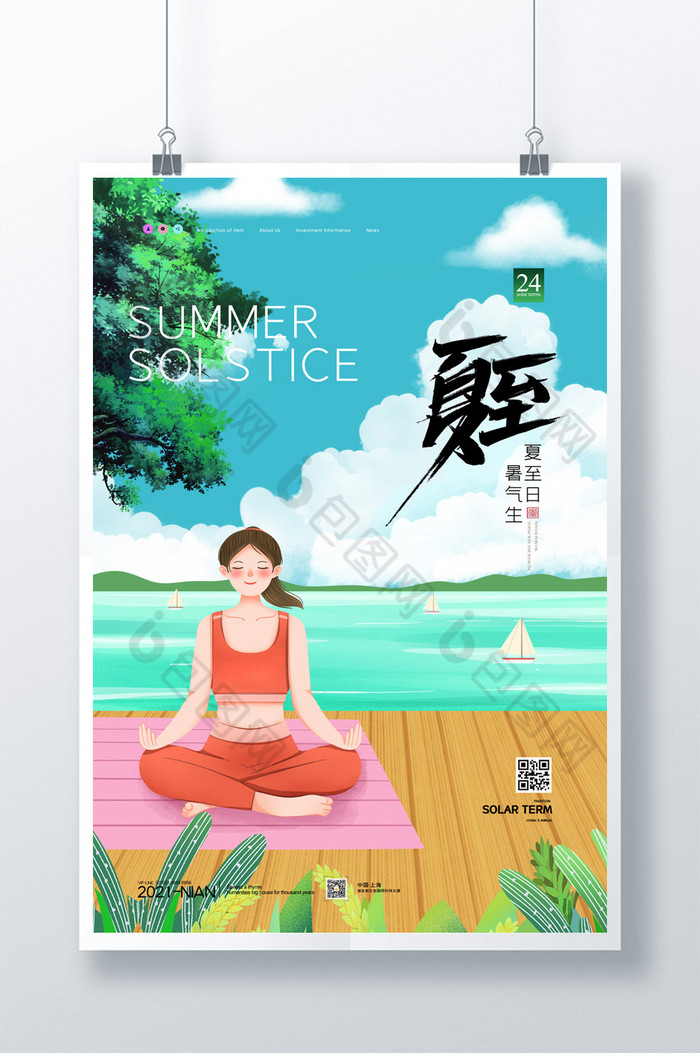 中国二十四节气夏至图片图片
