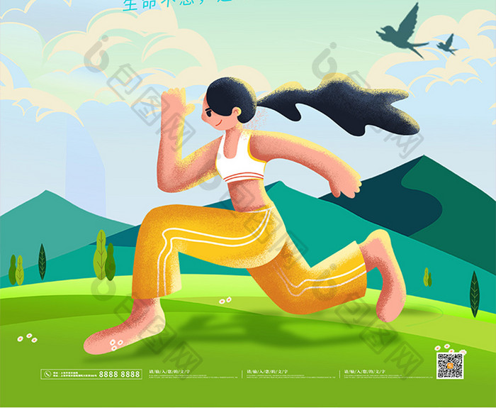 绿色扁平风奔跑国际奥林匹克日海报