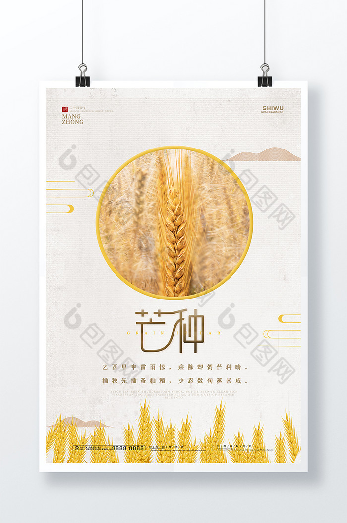 金色麦穗二十四节气芒种图片图片