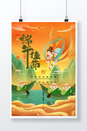 橙色古风敦煌鎏金中国风传统节日端午节海报图片