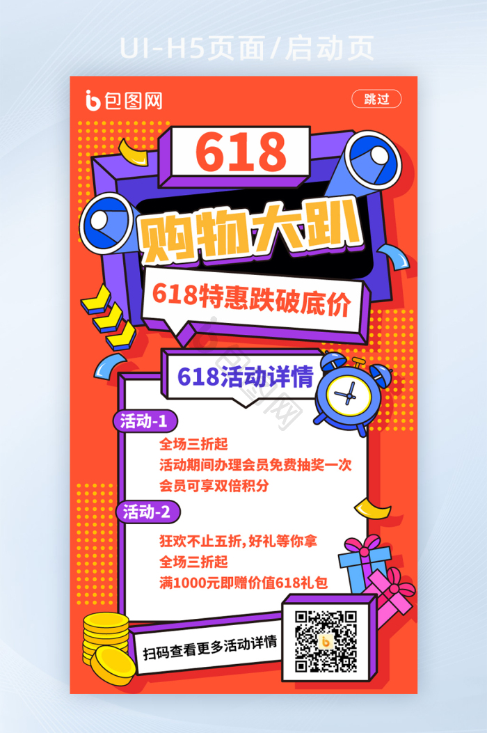 大屏欢迎页图片-大屏欢迎页素材免费下载-包图网