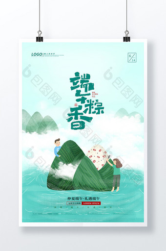 绿色清新粽子端午粽香端午节日海报图片