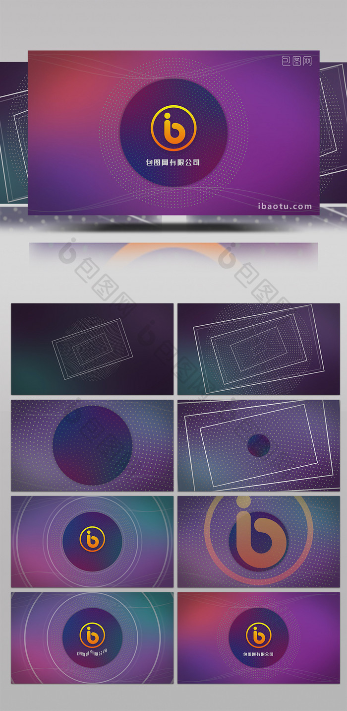 渐变颜色logo片头pr模板