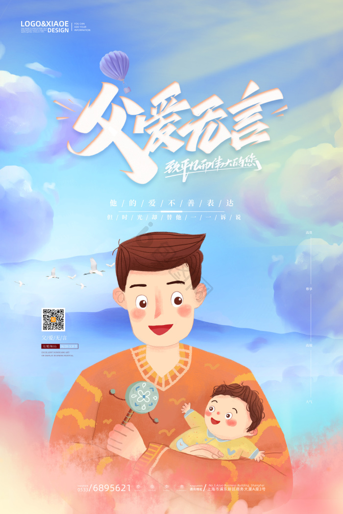 怀抱图片-怀抱素材免费下载-包图网