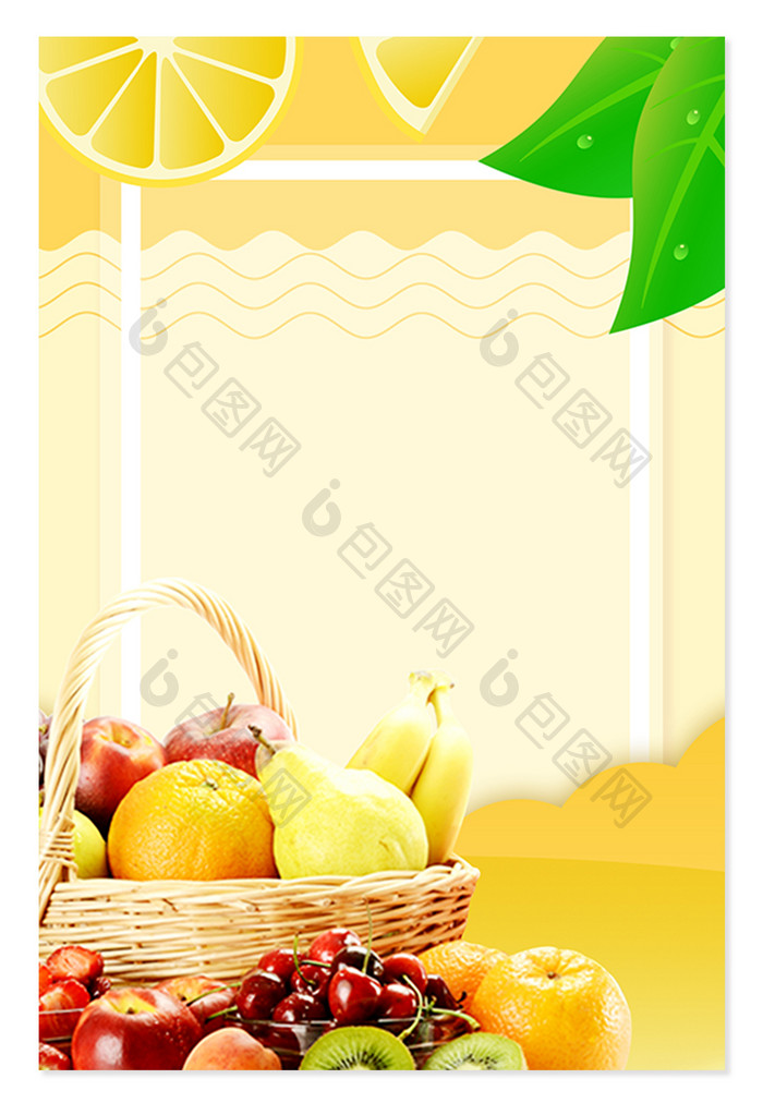 黄色新鲜水果营养健康背景