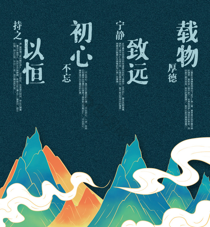 山水持之以恒办公室挂画模板-包图网