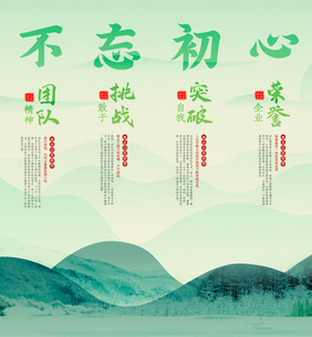 中国风远山创意不忘初心办公室挂画