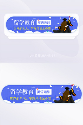 留学教育英语雅思托福培训胶囊banner