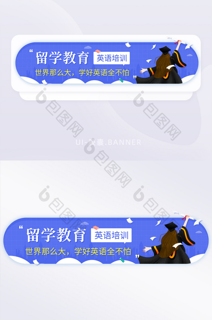 留学教育英语雅思托福培训胶囊banner