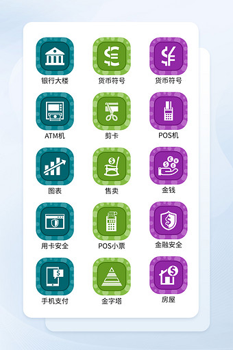 冷色调金融图标线形icon图标图片