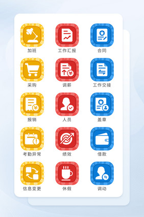 多色企业公司商务图标面形icon图标
