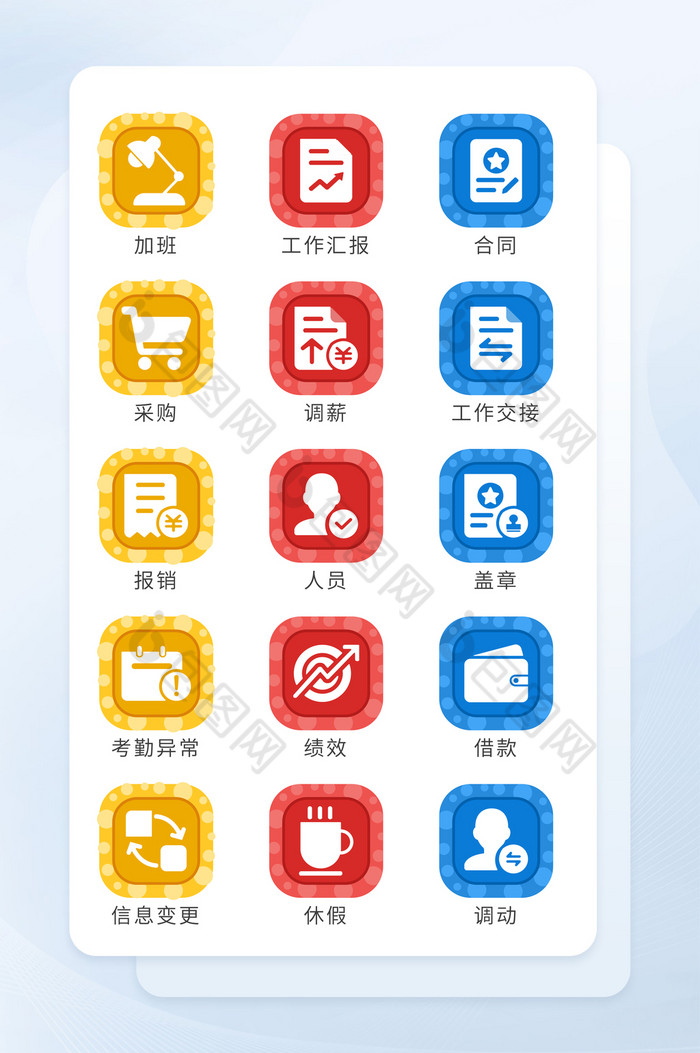 多色企业公司商务图标面形icon图标-包图网