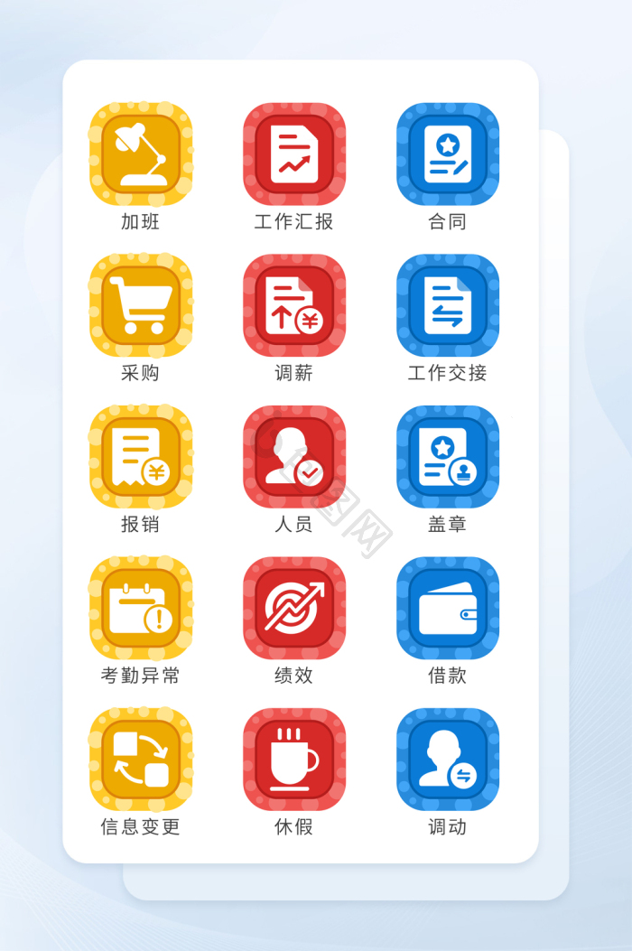 工作icon-工作icon设计图片-包图网