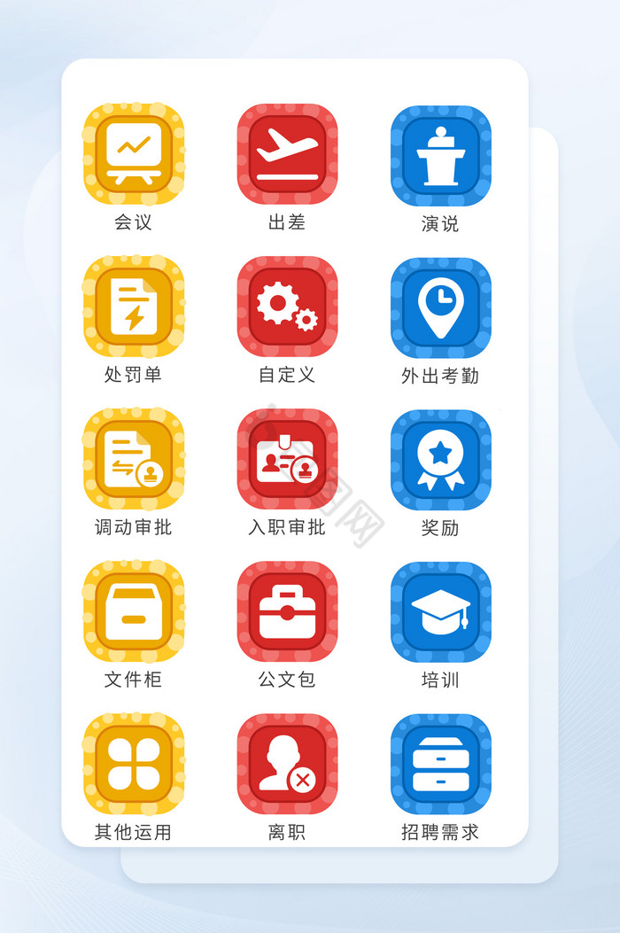 自定义图标-自定义图标设计图片-包图网
