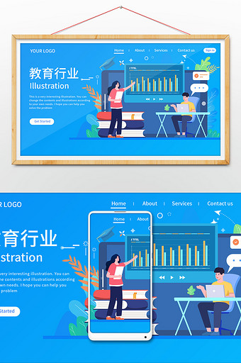 扁平在线教育学习课程教程网页插画图片
