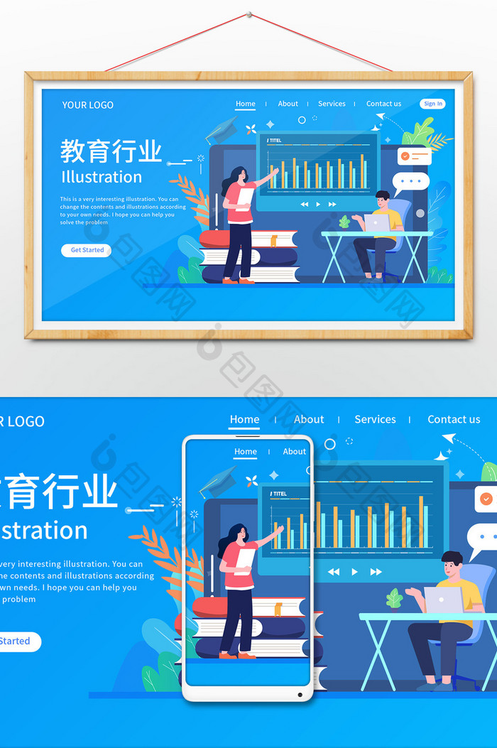 扁平在线教育学习课程教程网页插画