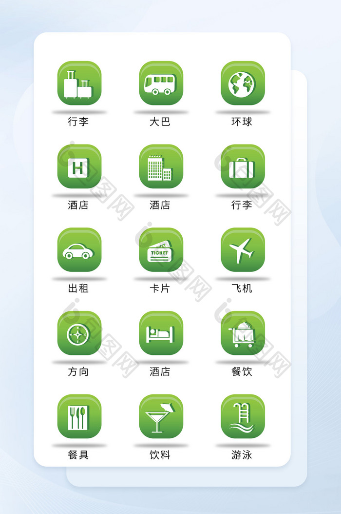 绿色旅游和酒店图标面形icon图标