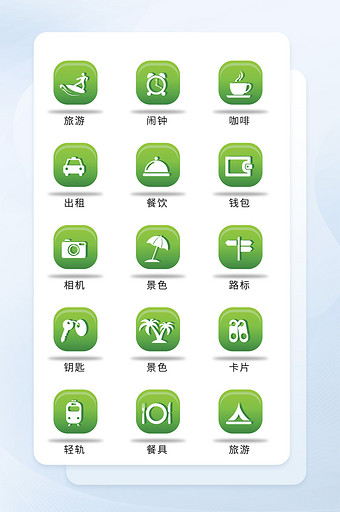 绿色旅游和酒店图标面形图标图片