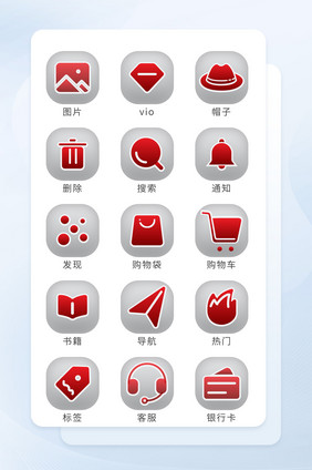 红色电商互联网图标面形icon图标