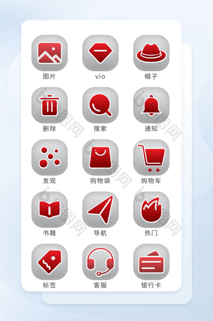 红色电商互联网图标面形icon图标