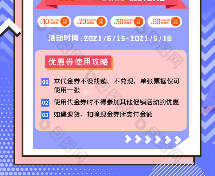 蓝色618年中大促省钱攻略宣传海报海报