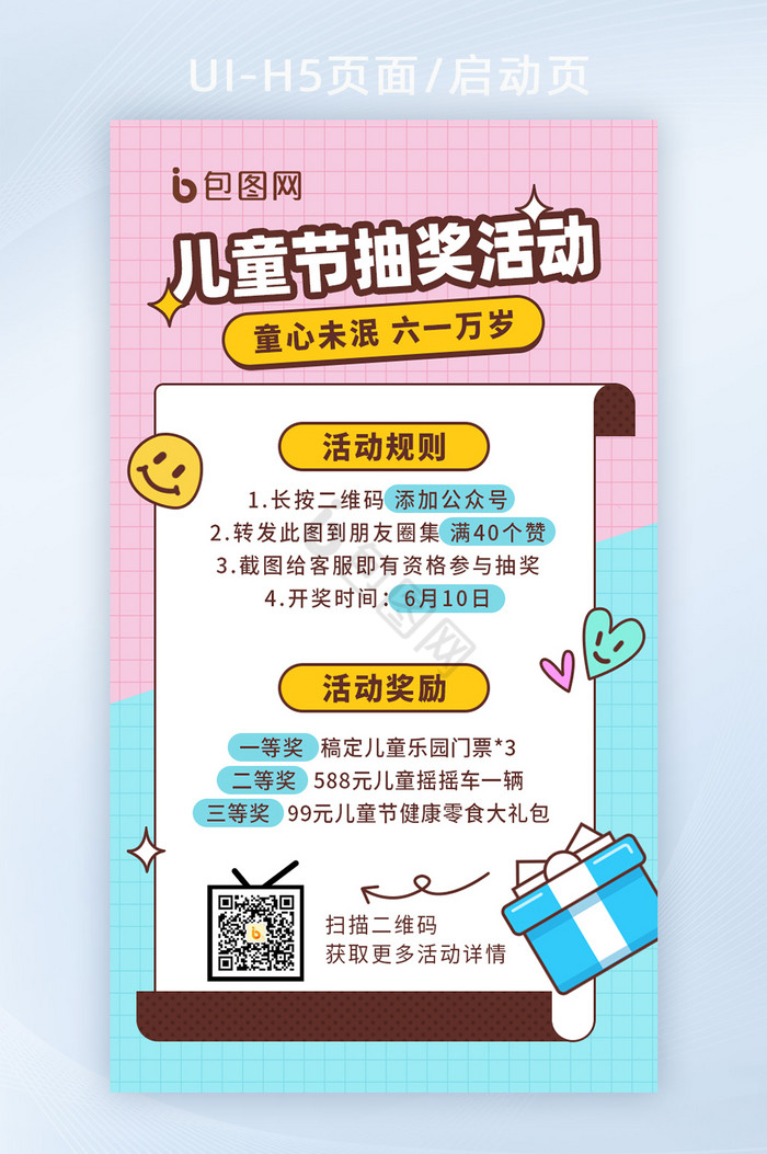 微信墙如何成为企业展示风采的新窗口