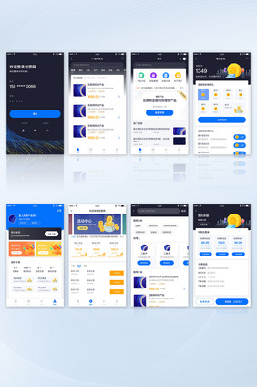 全套蓝色深色金融理财APP界面设计