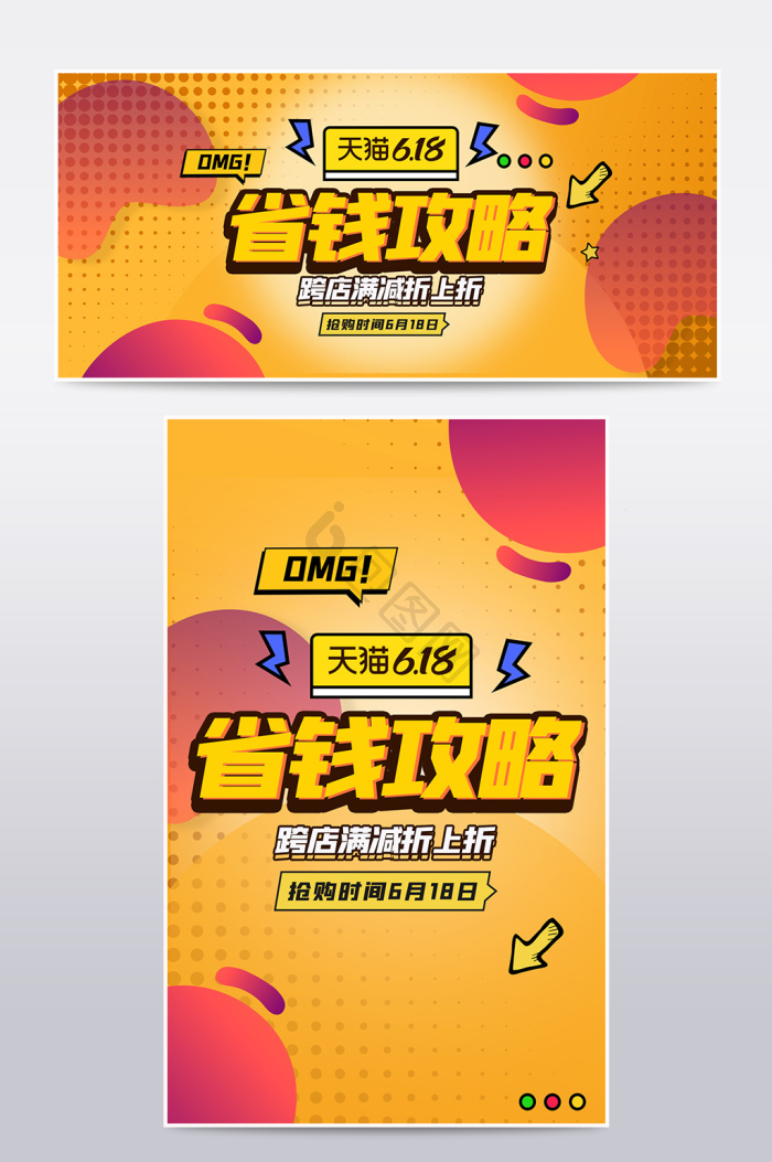 省钱图片-省钱素材免费下载-包图网