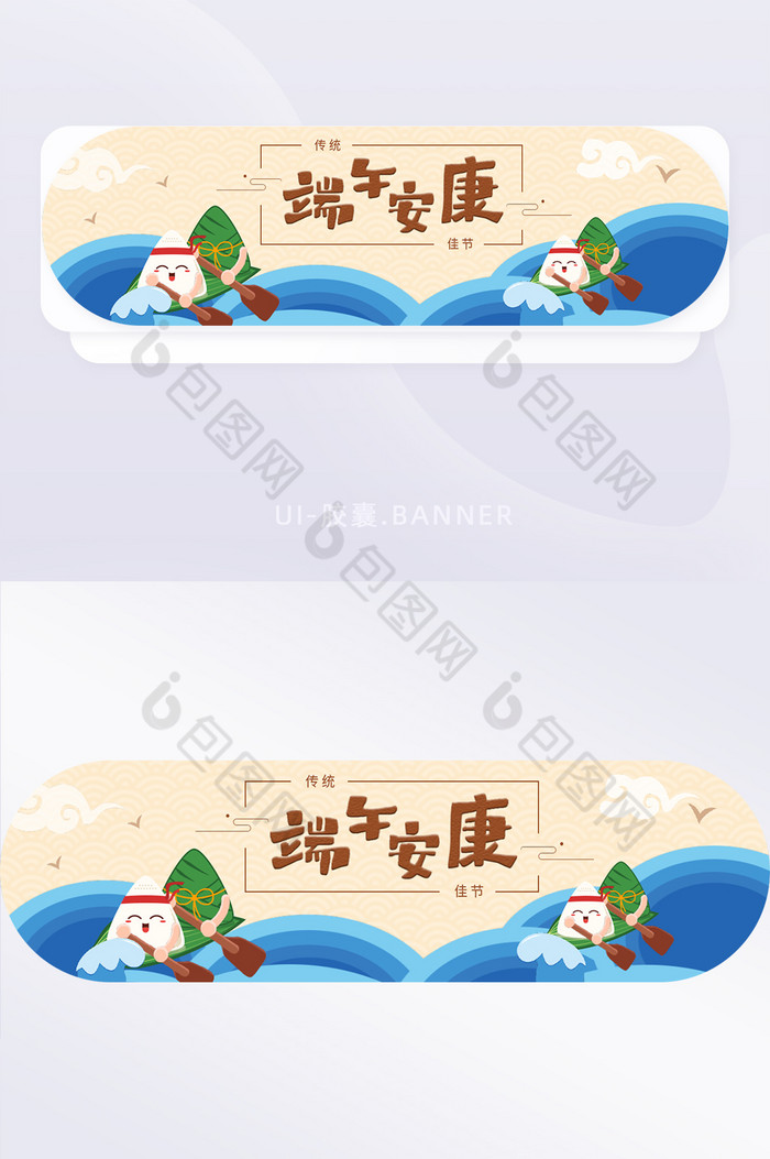 端午节粽子划龙舟插画胶囊banner图片图片