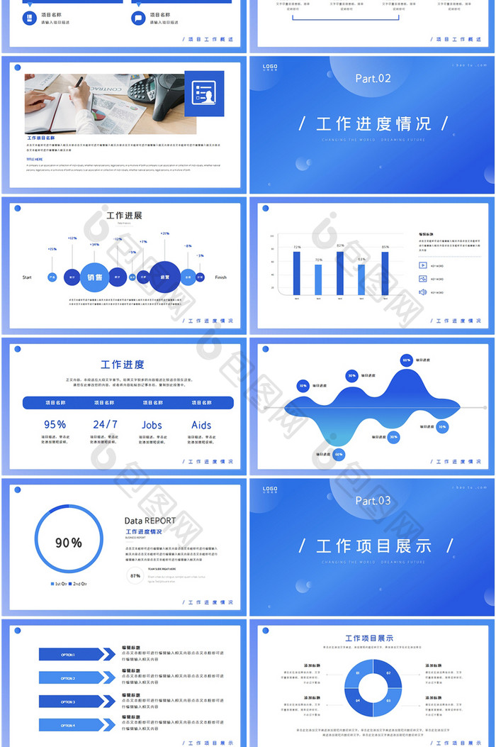 蓝色高端极简风商务汇报PPT模板