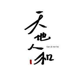 天地人和房地产logo