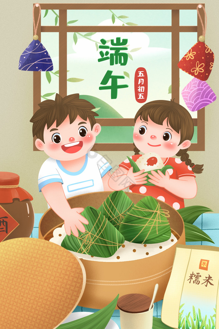 端午节快乐吃粽子