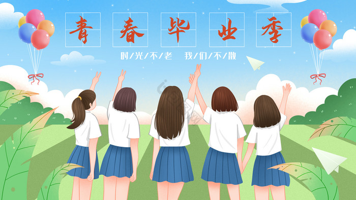 青春毕业季校服女学生背影插画图片