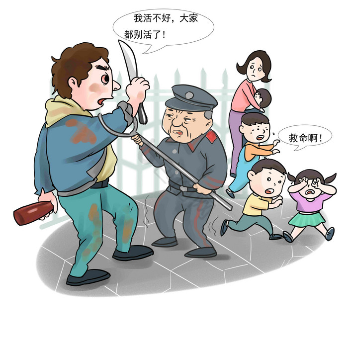 中小学幼儿园安全管理插画图片