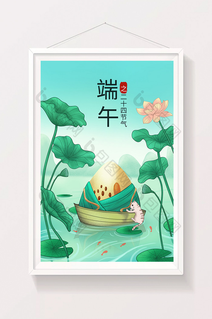 清新荷塘二十四节气端午猫吃粽子扁平插画