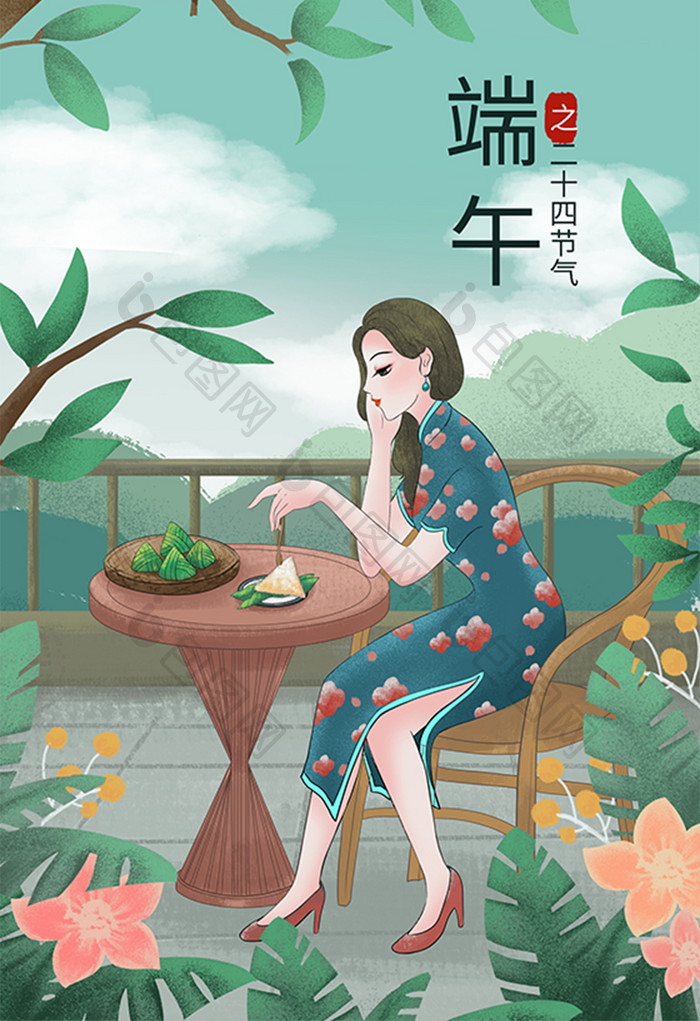 清新二十四节气端午美女吃粽子扁平插画