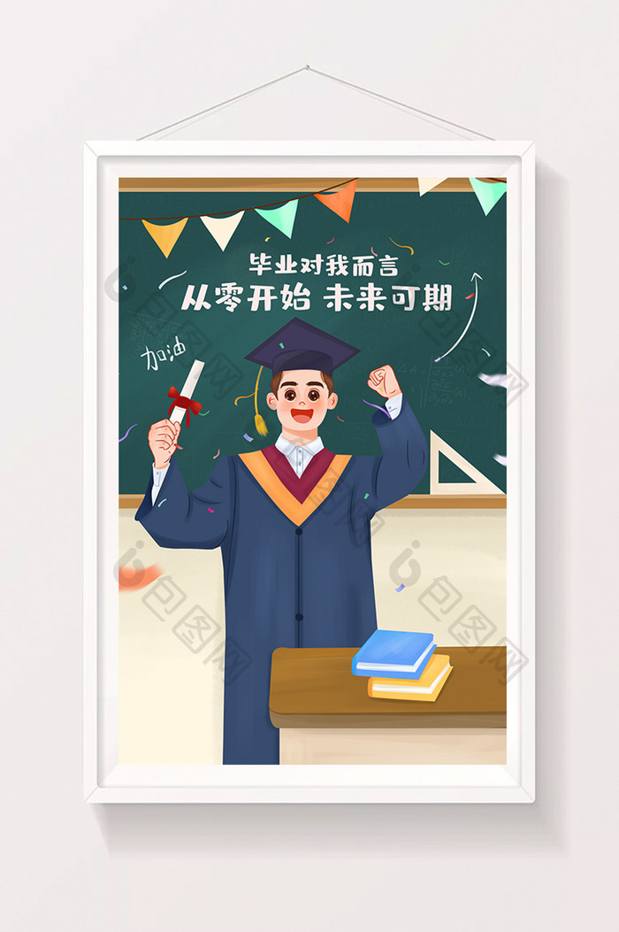 欢呼毕业季黑板告别校园文凭学士服欢