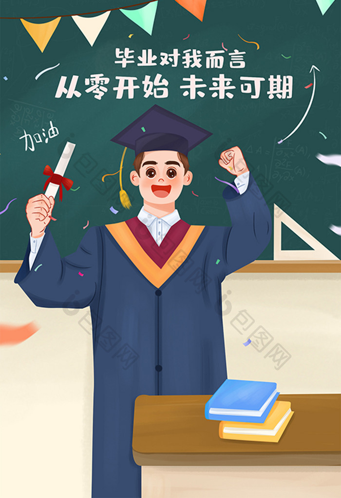 欢呼毕业季黑板告别校园文凭学士服欢