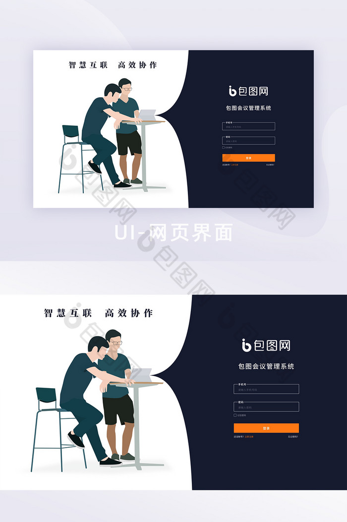 web管理系统UI登录界面设计图片图片