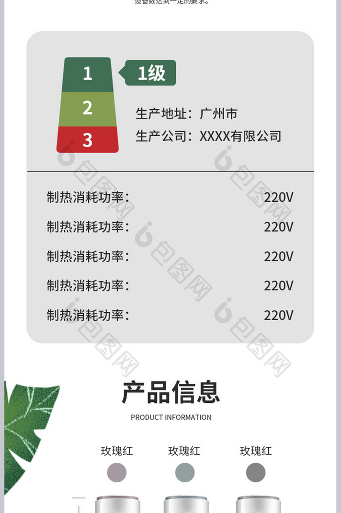 家用智能变频空调夏季制冷降温产品详情页