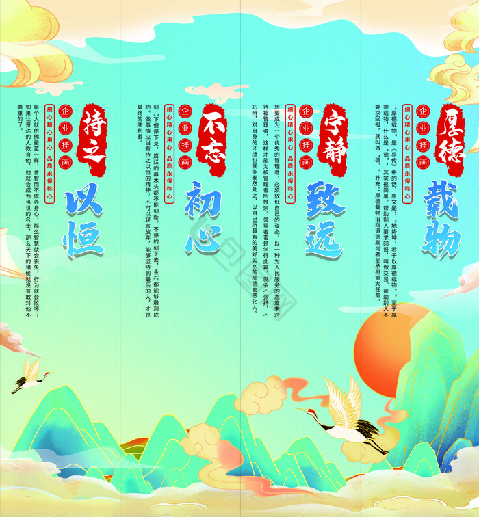 山水印章企业励志文化挂画图片