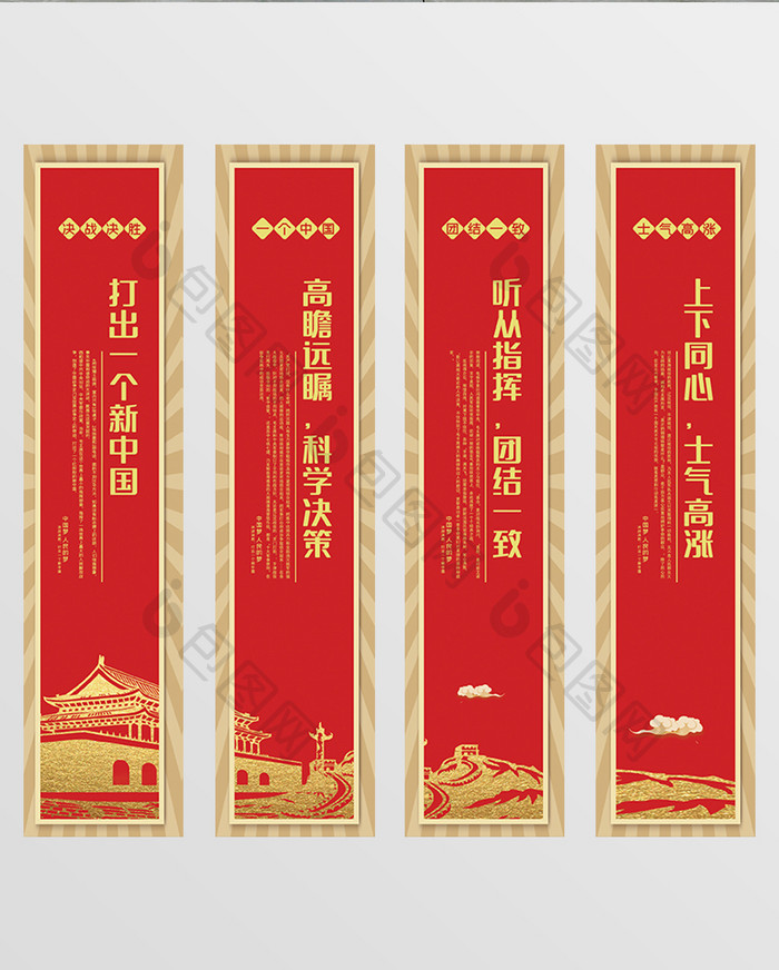 红色高端打出一个新中国党建挂画