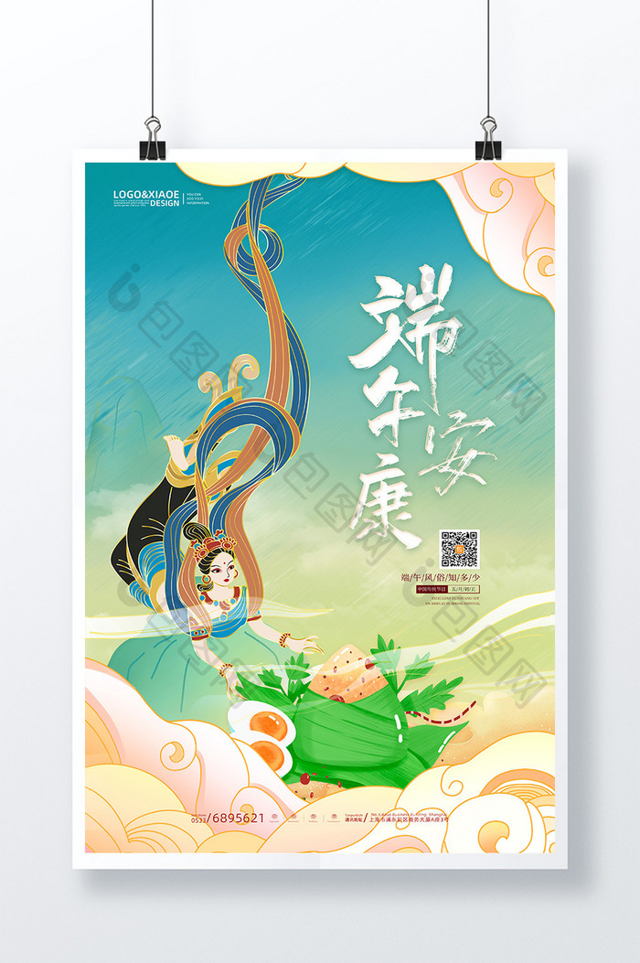 创意中国风敦煌壁画端午安康海报